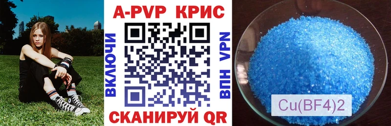 А ПВП Соль  Купить закладки  Зея 