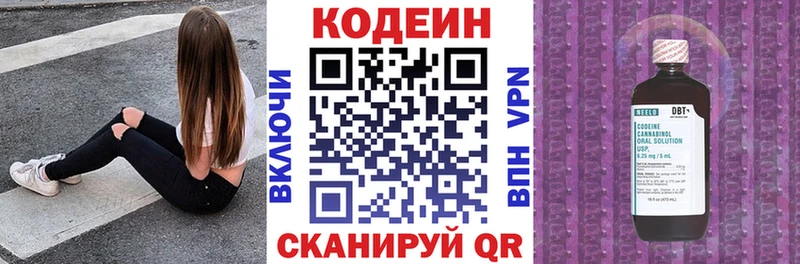 Купить закладки  Зея  Кодеин напиток Lean (лин) 