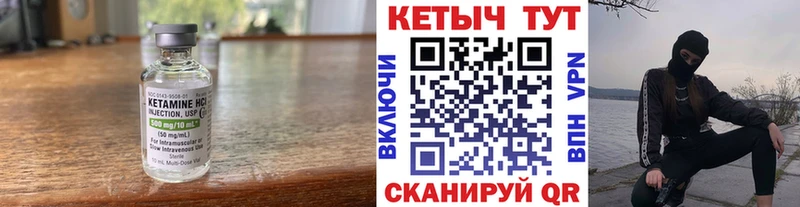 Купить закладки  Зея  КЕТАМИН ketamine 