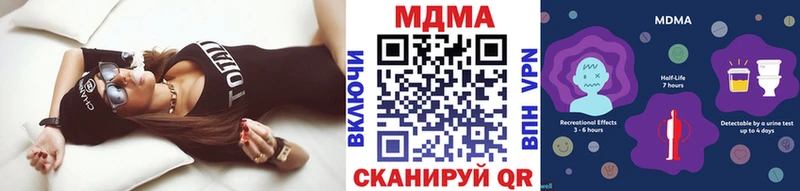 MDMA молли  Купить где  Зея 
