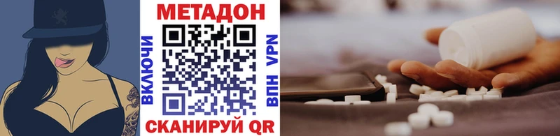 Метадон кристалл  Купить закладки  Зея 