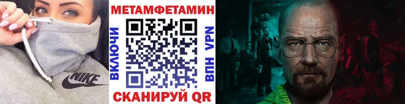 Купить закладки  Зея  МЕТАМФЕТАМИН Methamphetamine 
